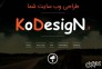 طراحی حرفه ای وب سایت>