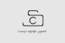 آموزشگاه تدریس خصوصی آزادراه>